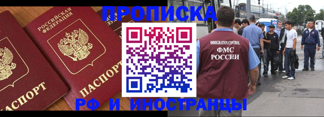 временная регистрация собственник в Ступино